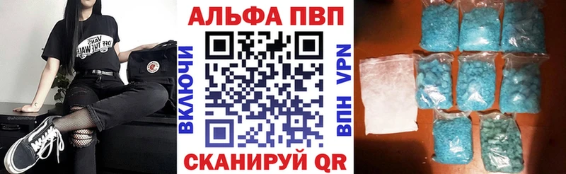 Альфа ПВП мука  Шахты 