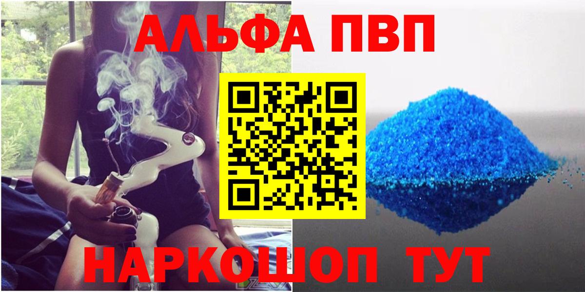 А ПВП крисы CK  Вход с VPN  Шахты  A-PVP Crystall  Альфа ПВП VHQ 