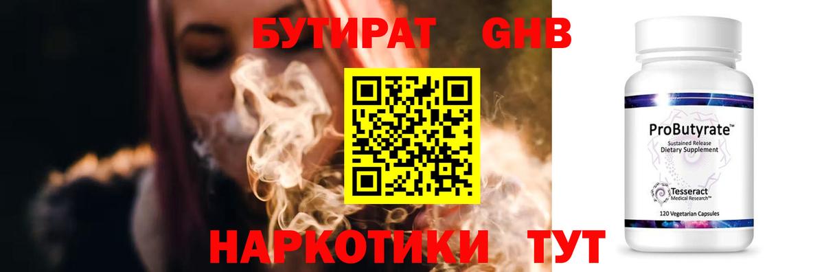 Бутират оксана  Бутират  Шахты  Вход с VPN 