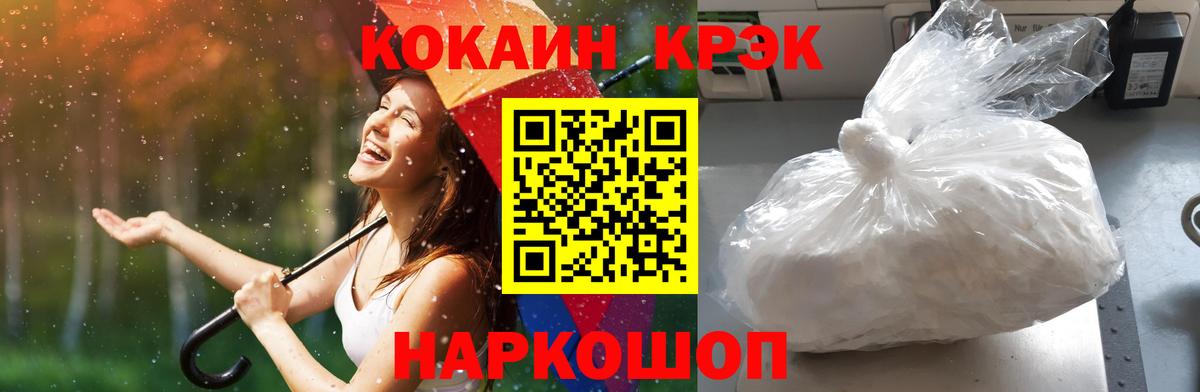Шахты  Cocaine 97%  Кокаин  Вход с VPN  COCAIN Эквадор 
