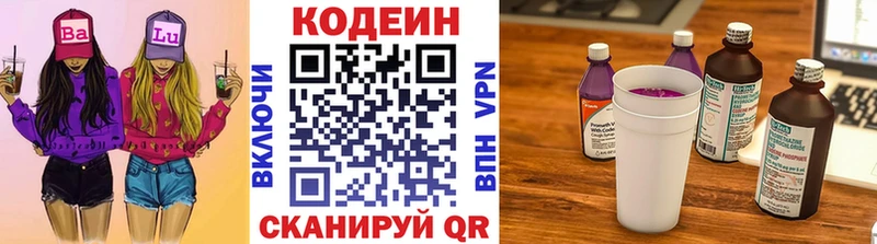 магазин наркотиков Шахты Кодеин Purple Drank