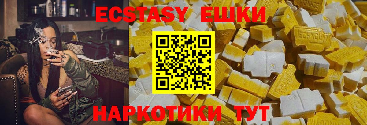 ЭКСТАЗИ диски  Ecstasy  Шахты  Вход с VPN  где можно купить   Ecstasy Philipp Plein 
