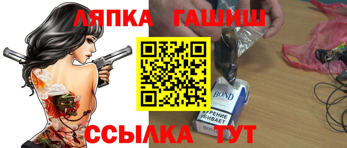 ГАШ hashish  ГАШ гашик  Шахты  Вход с VPN 
