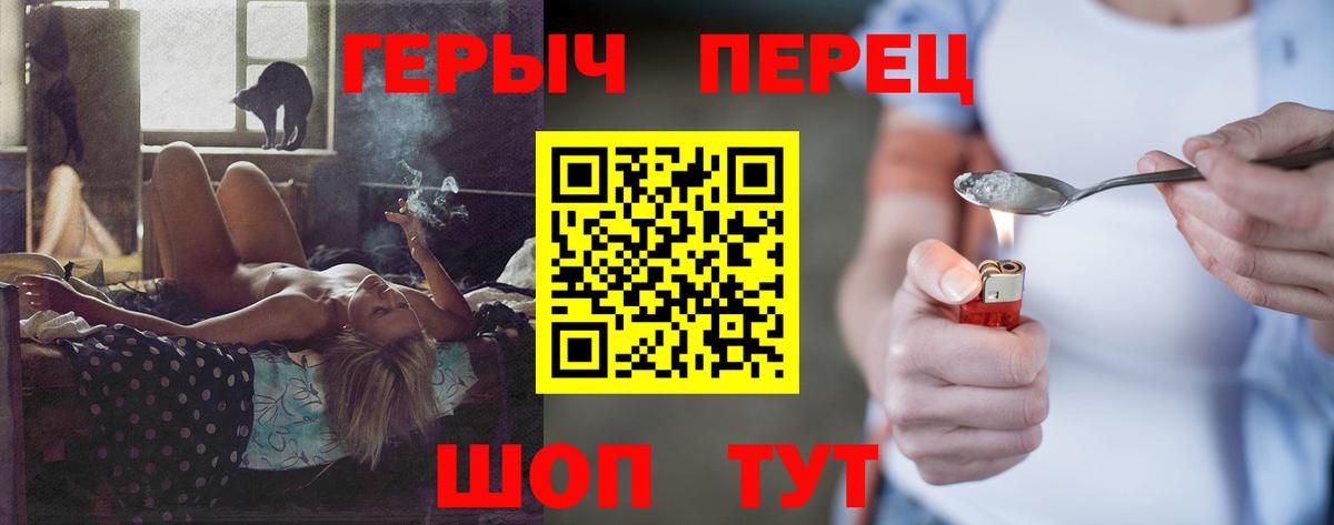 Героин Heroin Шахты