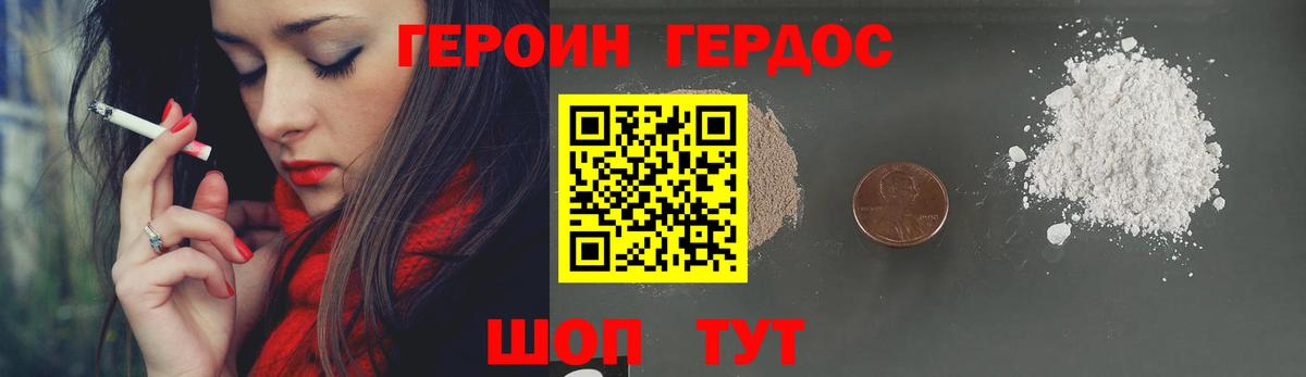 Шахты  ГЕРОИН герыч  ГЕРОИН  Вход с VPN 