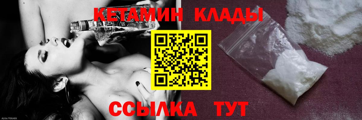 Кетамин VHQ Шахты