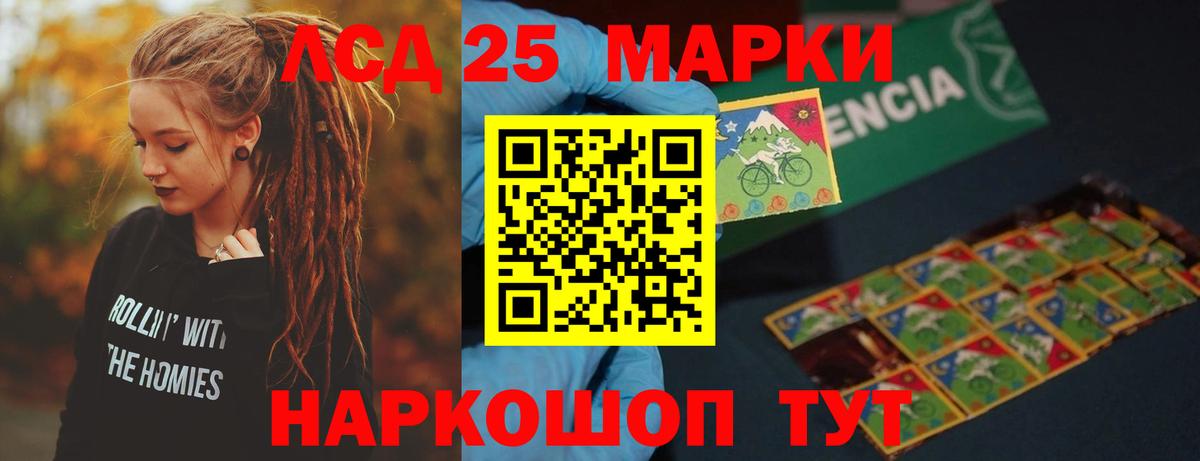 Лсд 25 экстази ecstasy Шахты