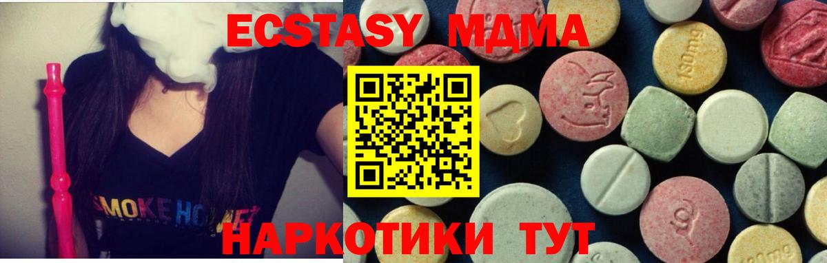 MDMA кристаллы  Вход с VPN  MDMA crystal  Шахты 