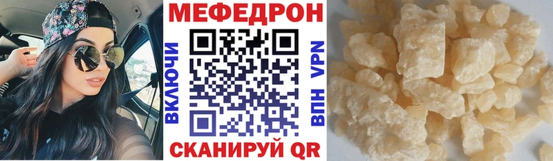 купить закладку  Шахты  МЯУ-МЯУ мяу мяу 
