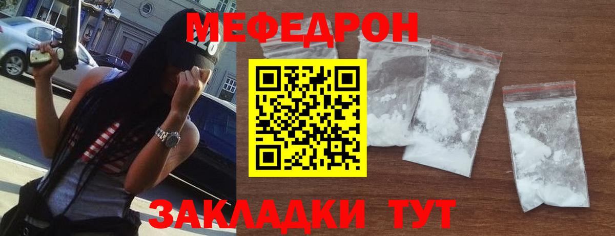 МЕФ  Шахты