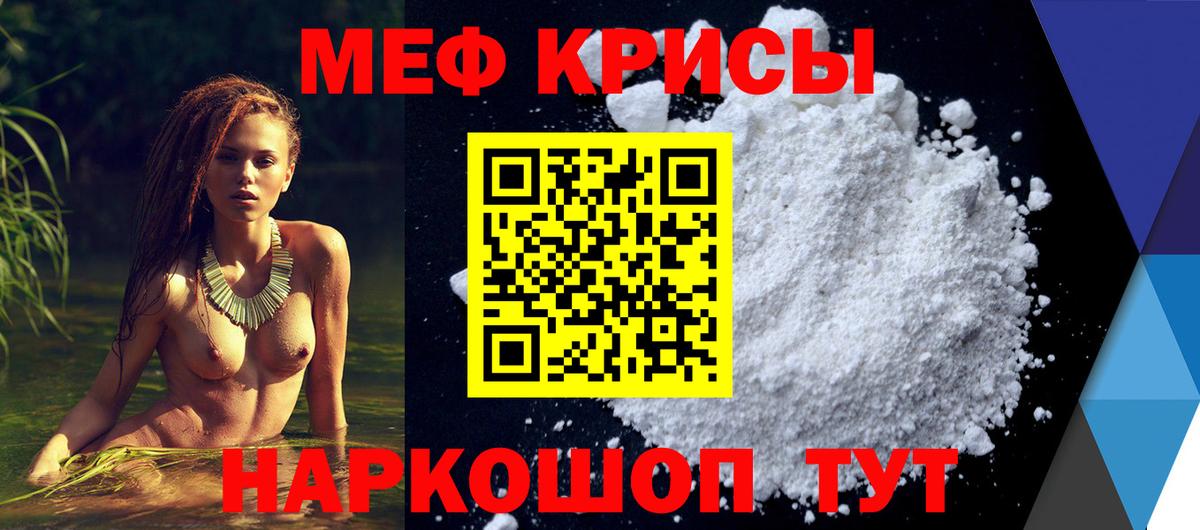 Мефедрон мяу мяу  Вход с VPN  МЯУ-МЯУ кристаллы  Шахты 