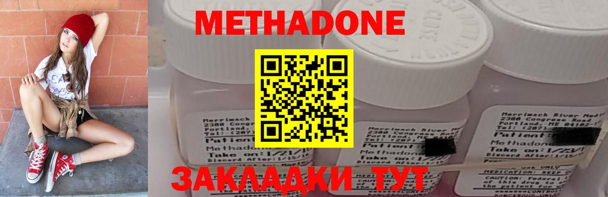 mega   Вход с VPN  МЕТАДОН кристалл  Шахты  Метадон белоснежный 