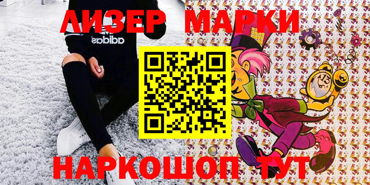 Марки NBOMe 1,5мг  Вход с VPN  Марки NBOMe 1,5мг  Шахты 