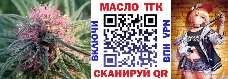 как найти   Шахты  ТГК гашишное масло 